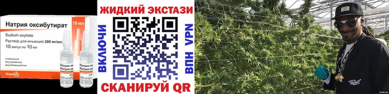 БУТИРАТ GHB  Новоульяновск 