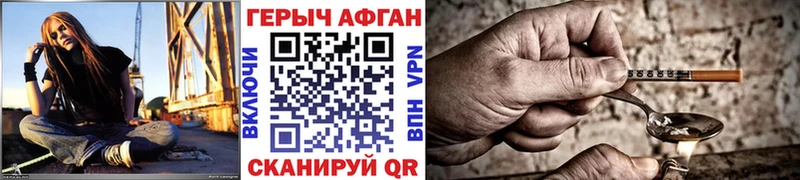 Героин герыч  hydra   Новоульяновск 