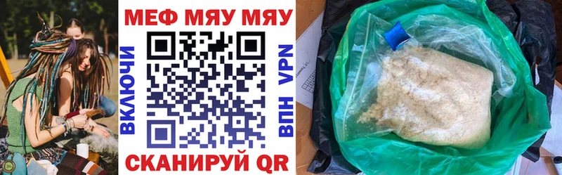 Меф VHQ  закладки  Новоульяновск 