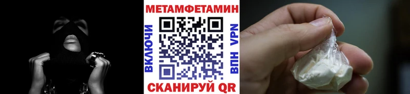 Метамфетамин пудра  Новоульяновск 